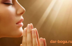 как правильно молиться