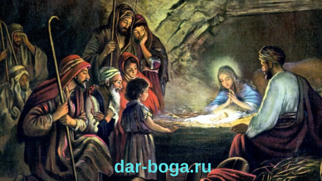 рождество Иисуса Христа