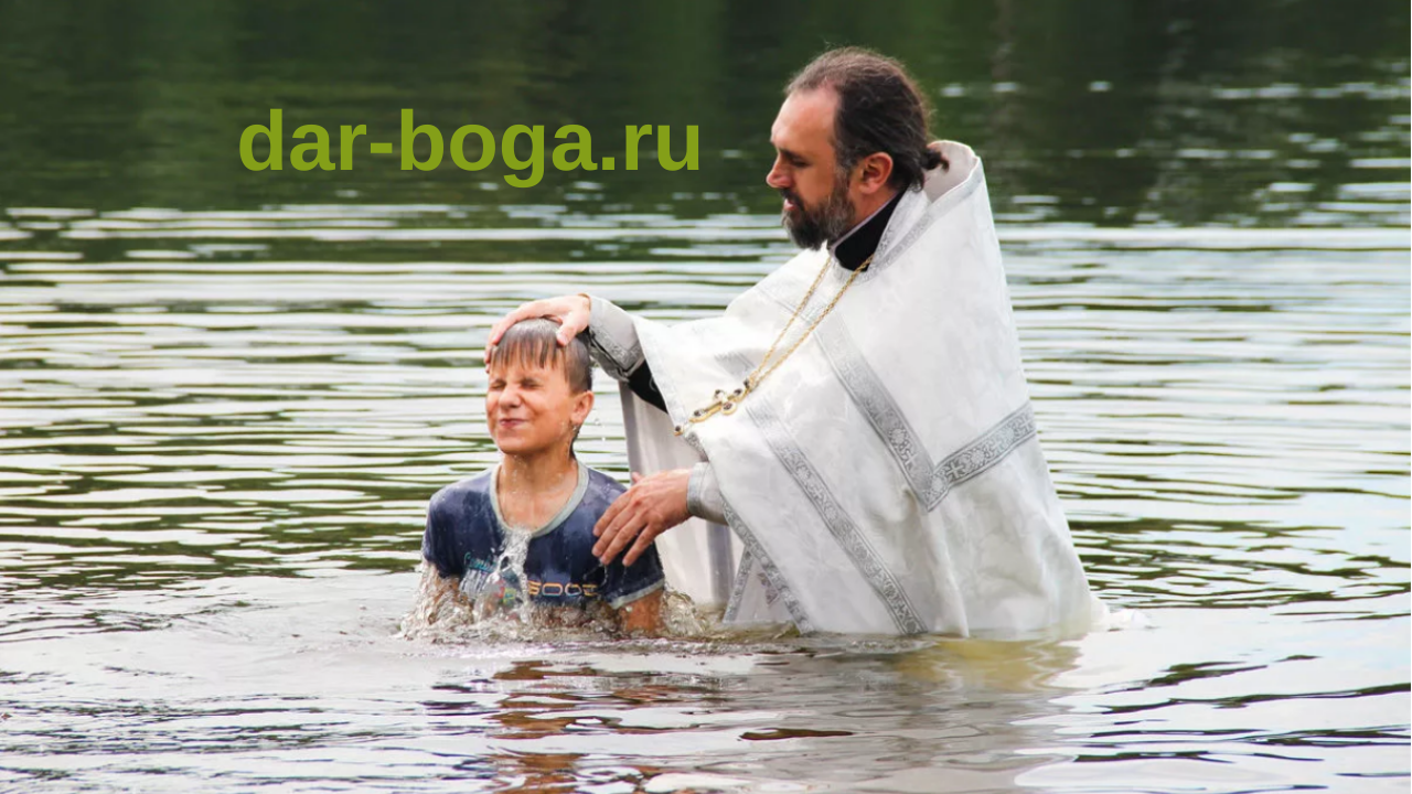 Крещенные люди. Обряд крещения в Белоруссии. Родины в Белоруссии обряд крещения. Свята Вадохрышча. Крещение суть обряда