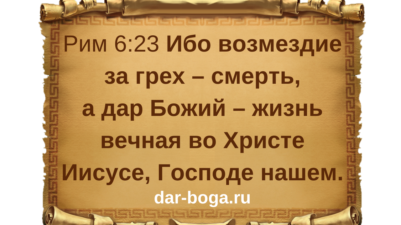 Мудрость страх Господень. Страх Господень в Библии. Начало премудрости страх Господень. Начало мудрости страх Господень глупцы только презирают мудрость.