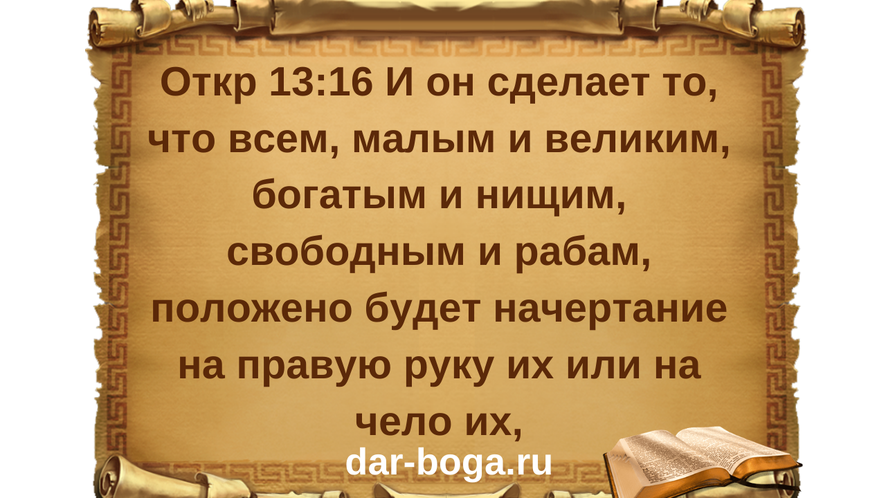 Страх божий. Мудрость страх Господень. Страх Господень в Библии. Начало премудрости страх Господень. Начало мудрости страх Господень глупцы только.